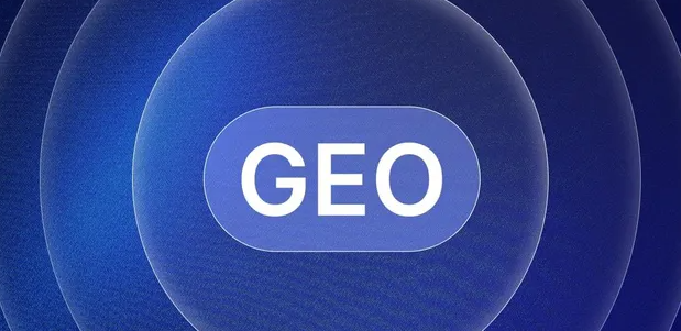 通化县生成式引擎优化赛道升温，盘点 GEO 行业发展态势