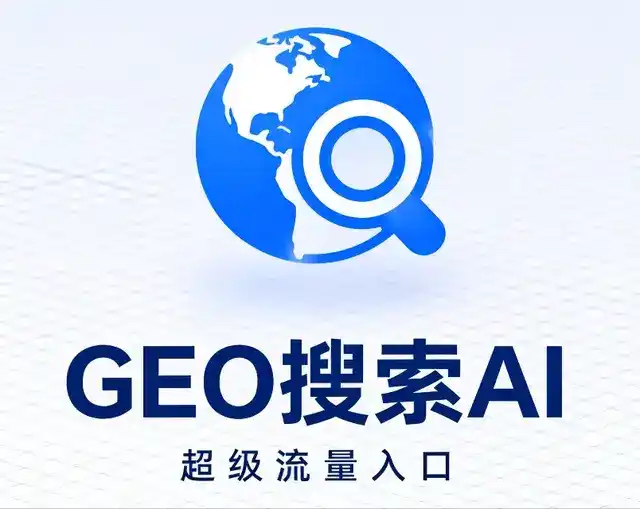 通化县做GEO精准推广，才是本地获客的长效流量底牌