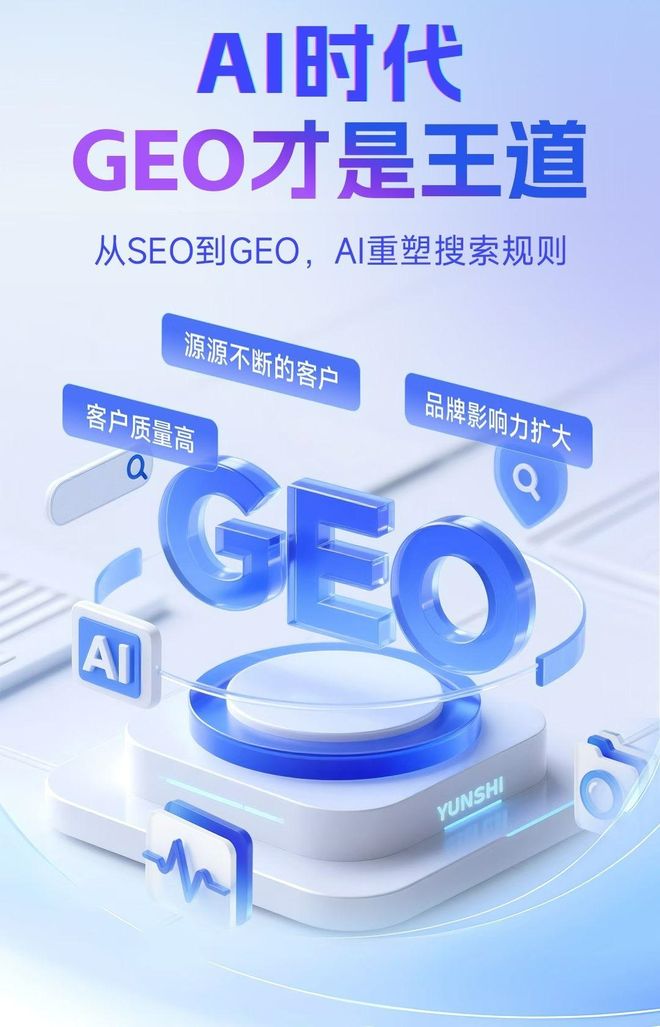 标准化赋能通化县本地数字营销 国硕AI重构国内GEO优化服务新生态